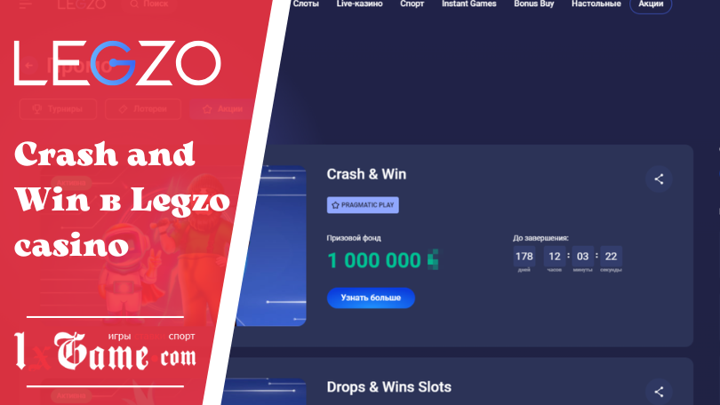 Crash and Win в Legzo casino