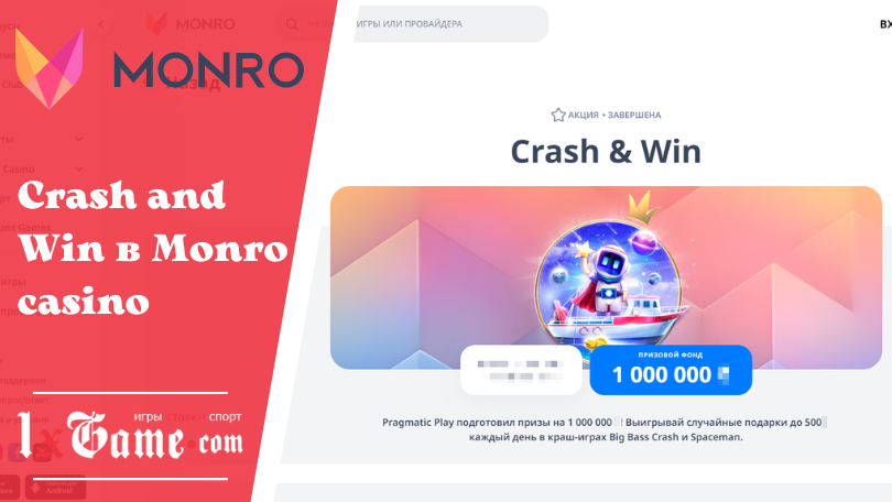 Crash and Win в Monro casino