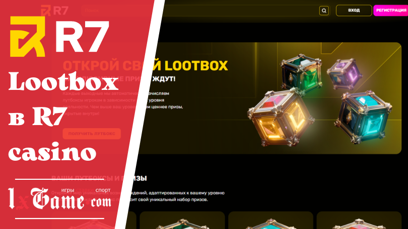 Lootbox в R7 casino