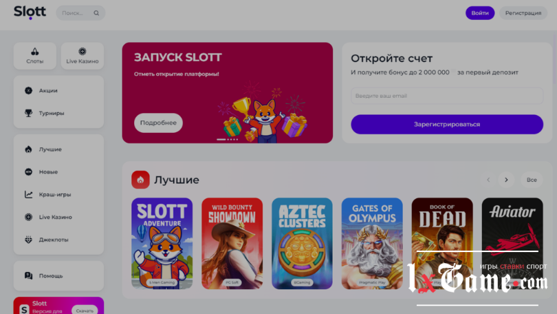 Slott casino обзор