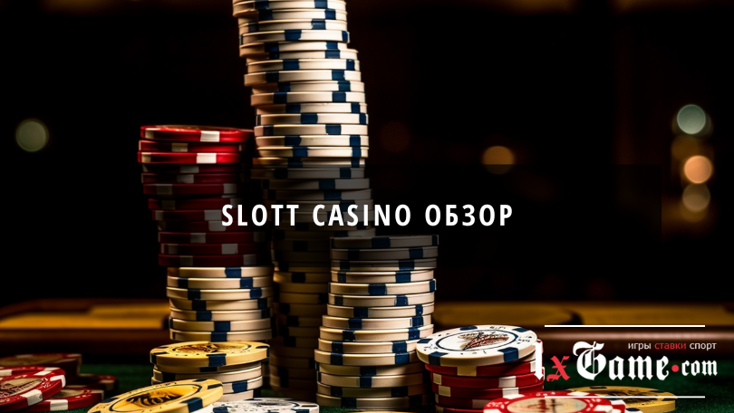 Slott casino обзор