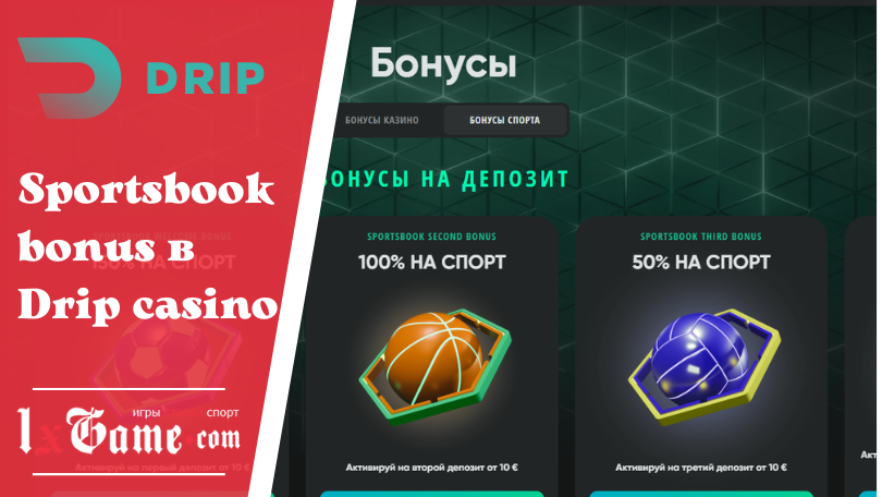 Sportsbook bonus в Drip casino