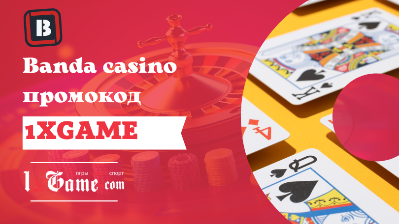 Banda casino промокод