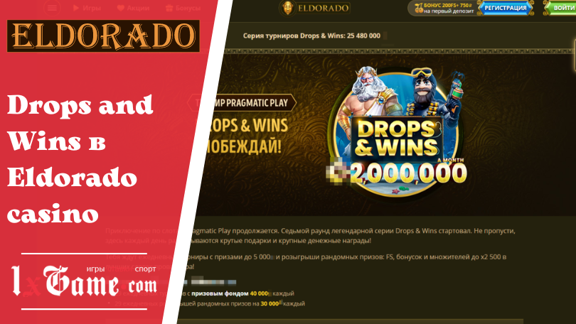 Drops and Wins в Eldorado casino