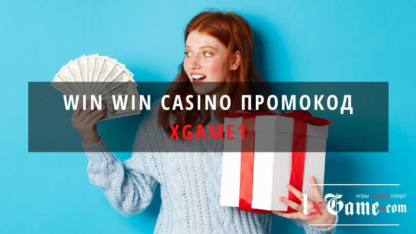 Win win casino промокод на сегодня