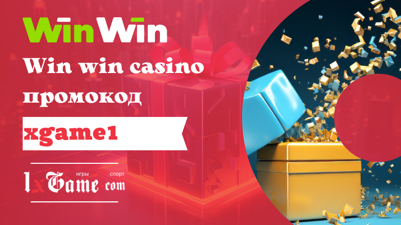 Win win casino промокод