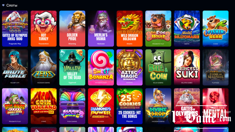 Промокод Arkada casino