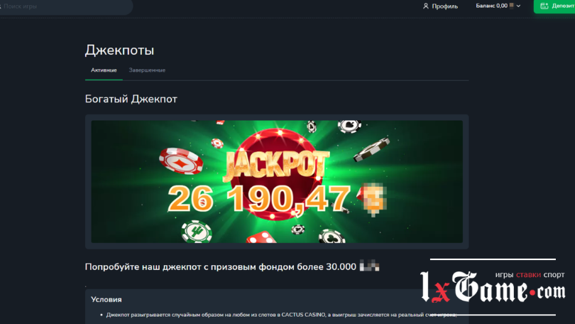 Cactus casino обзор