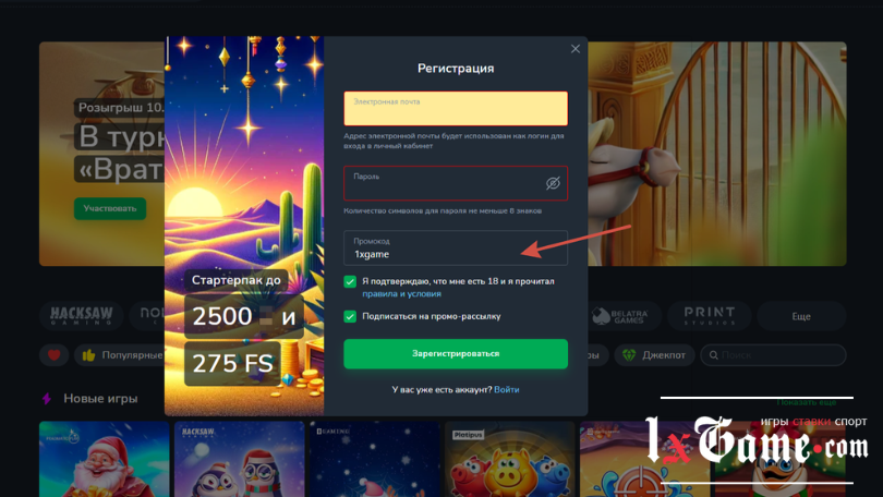 Промокод Cactus casino