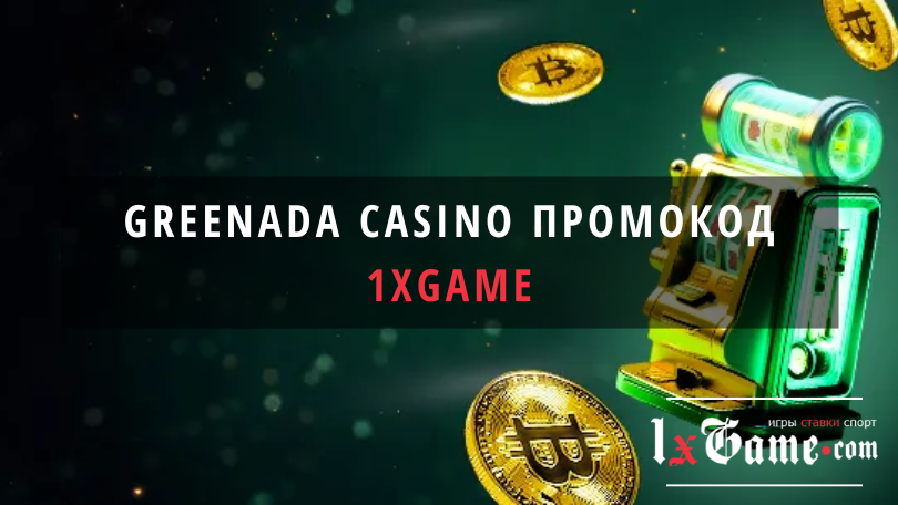 Greenada casino промокод при регистрации