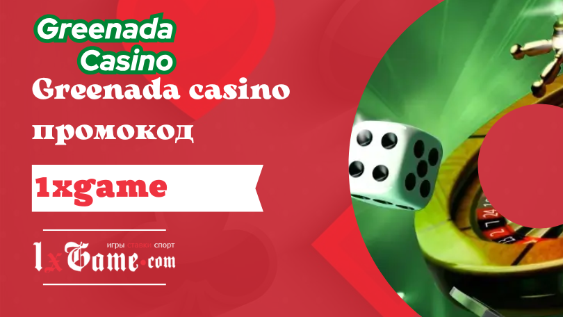 Greenada casino промокод на сегодня