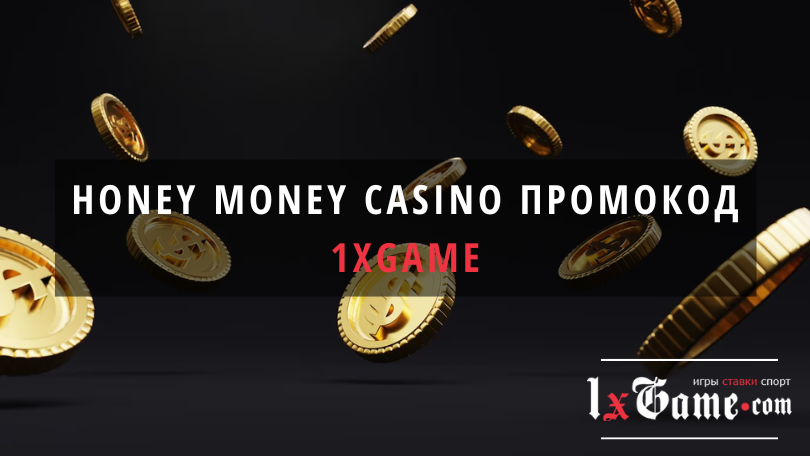 Honey money casino промокод при регистрации