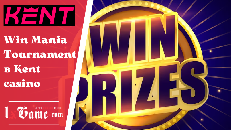 Win Mania Tournament в Kent casino