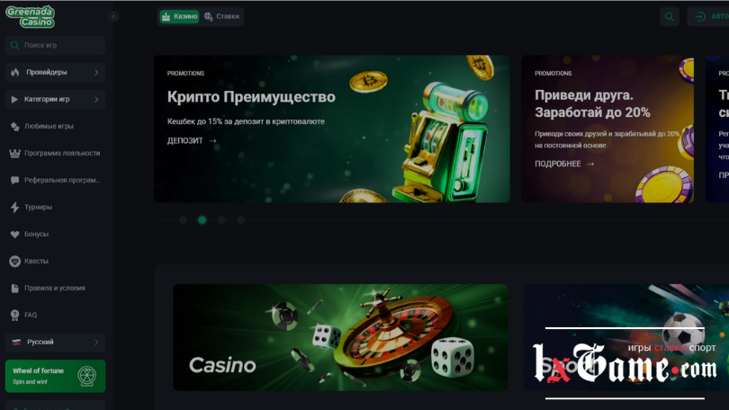 Обзор Greenada casino