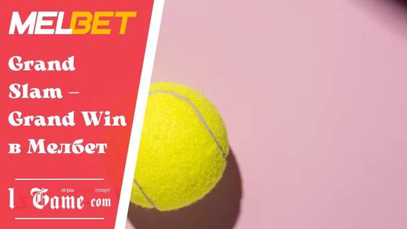Grand Slam – Grand Win в Мелбет