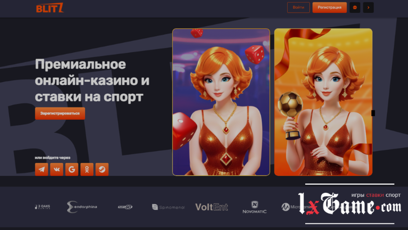 Blitz casino обзор 2025