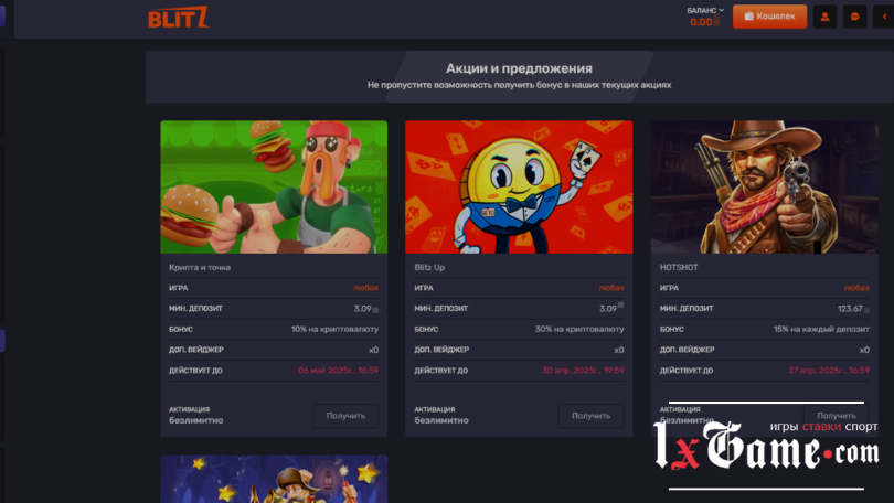 Обзор Blitz casino