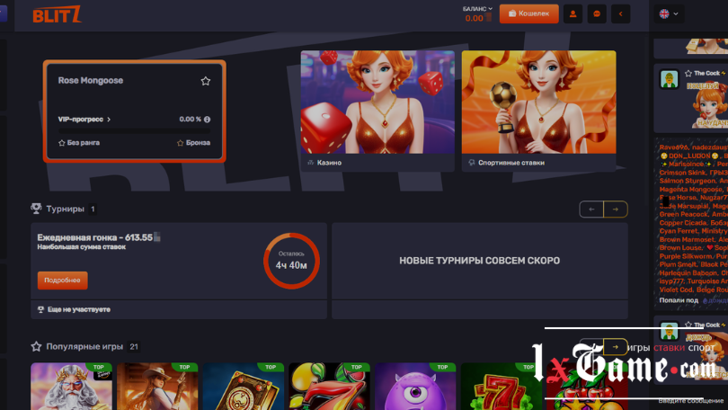 Blitz casino промокод при регистрации