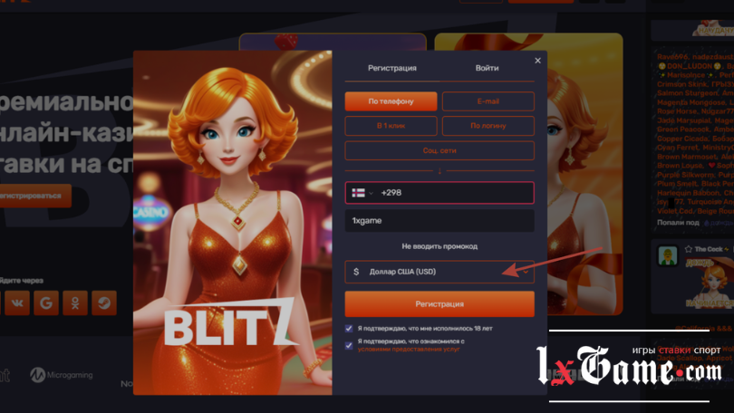 Промокод Blitz casino
