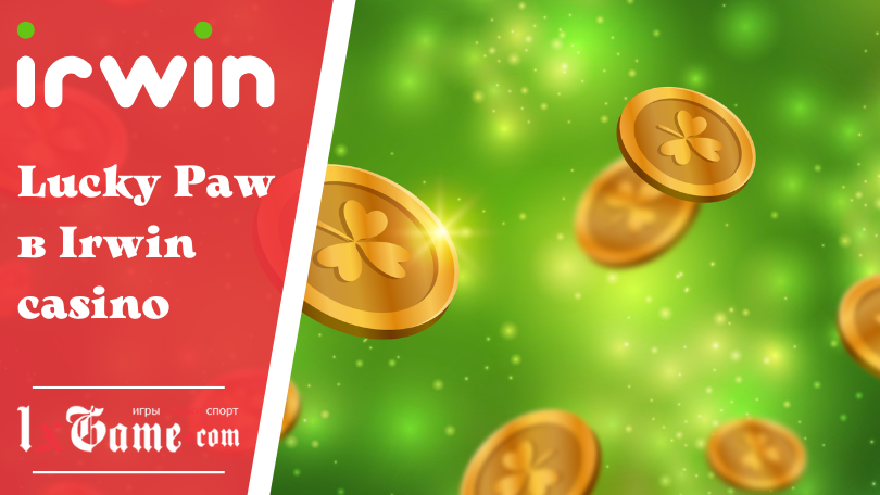 Lucky Paw в Irwin casino