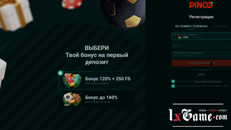 Pinco casino обзор при регистрации