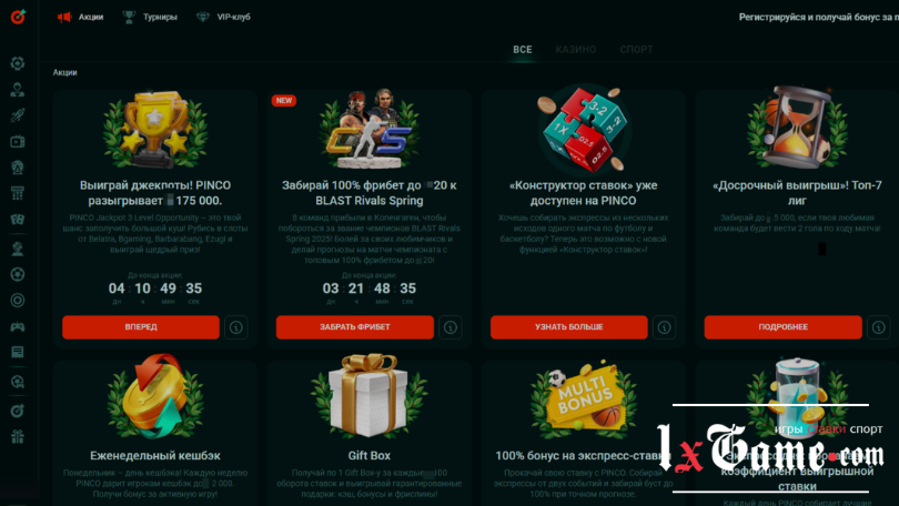 Pinco casino обзор 2025