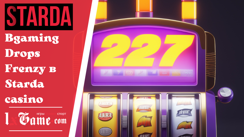 Bgaming Drops Frenzy в Starda casino