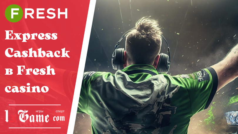 Express Cashback в Fresh casino