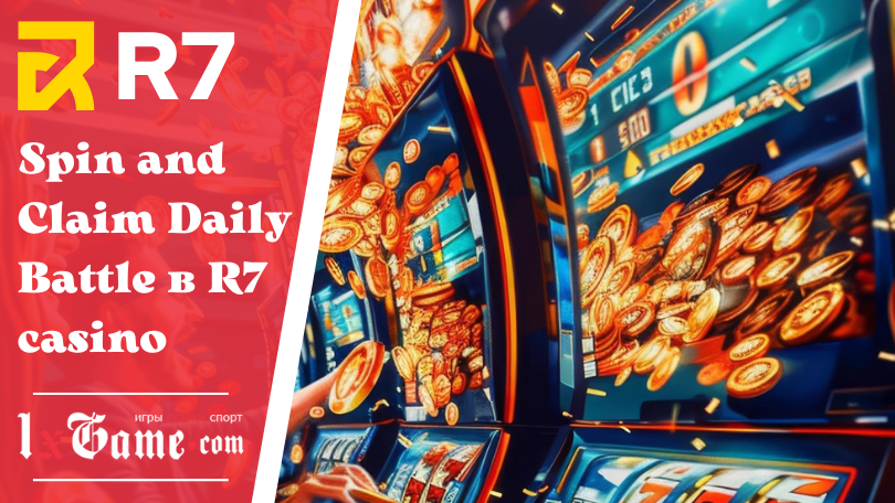 Spin and Claim Daily Battle в R7 casino
