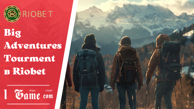Big Adventures Tourment в Riobet