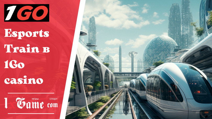 Esports Train в 1Go casino