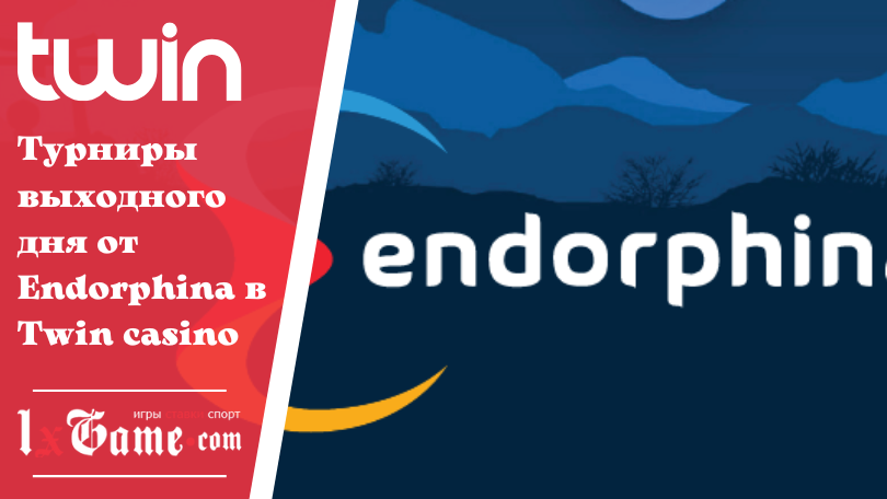 Турниры выходного дня от Endorphina в Twin casino