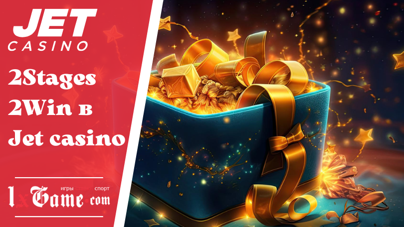 2Stages 2Win в Jet casino