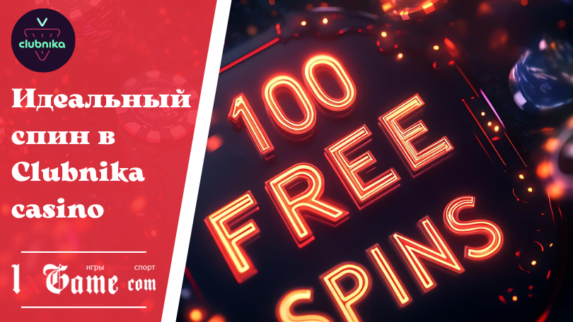 Идеальный спин в Clubnika casino