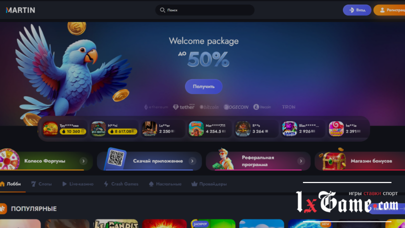 Martin casino обзор сайта