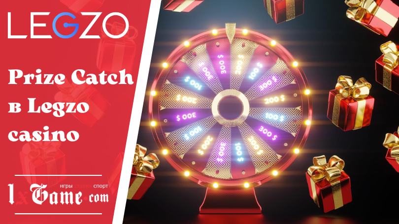 Prize Catch в Legzo casino