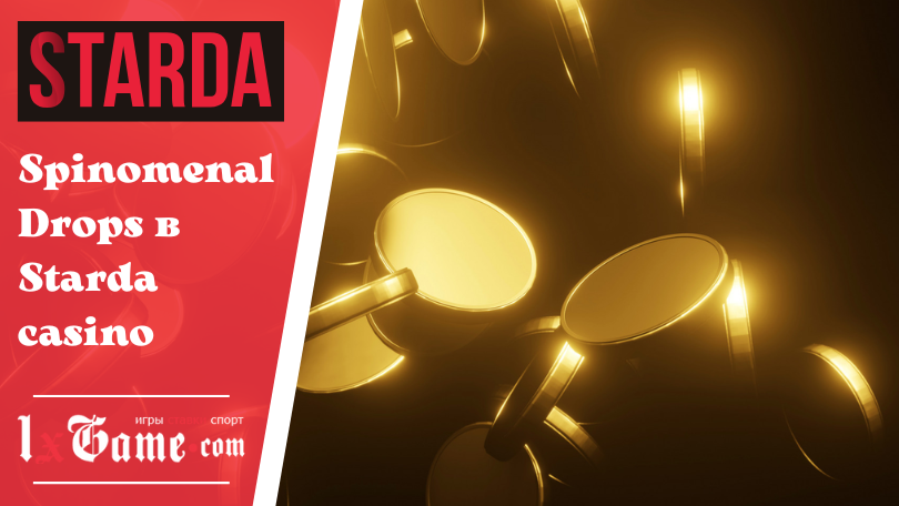 Spinomenal Drops в Starda casino