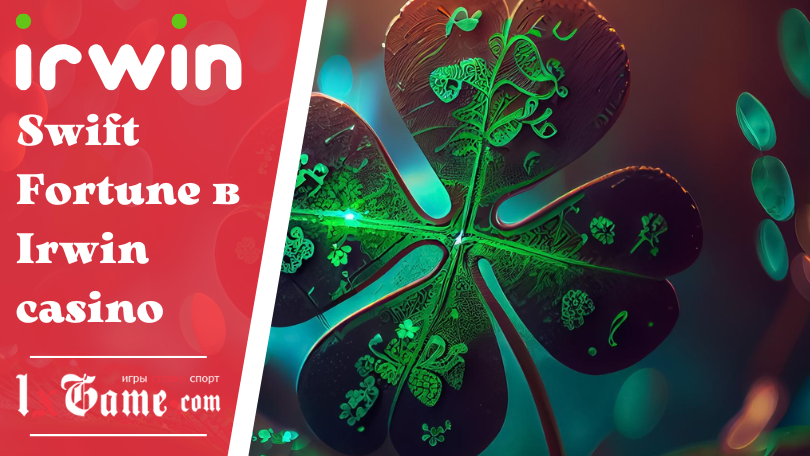 Swift Fortune в Irwin casino