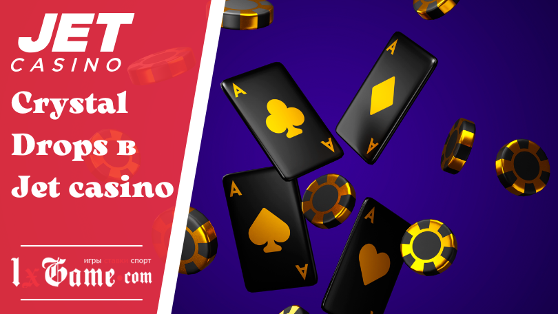 Crystal Drops в Jet casino