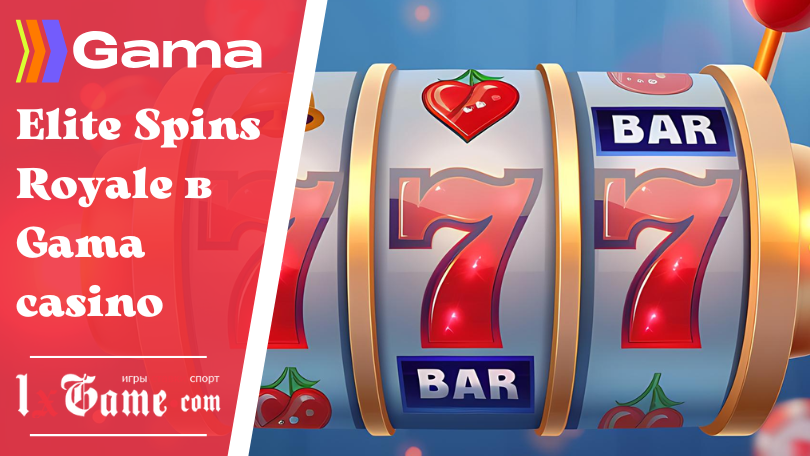 Elite Spins Royale в Gama casino
