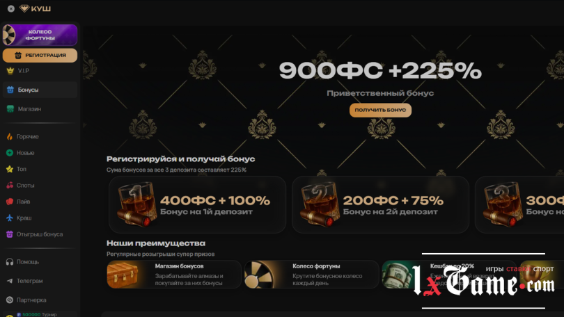Промокод Куш casino