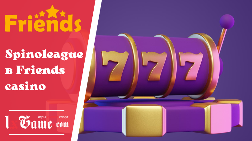 Spinoleague в Friends casino