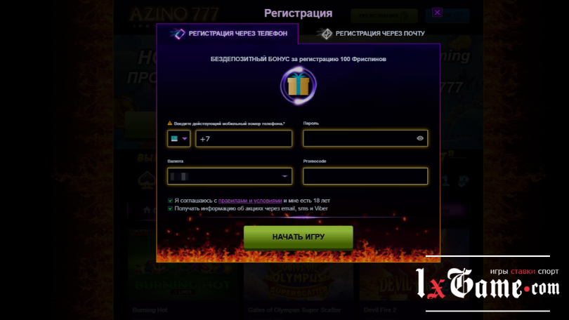 Azino777 обзор регистрации Azino777 обзор регистрации