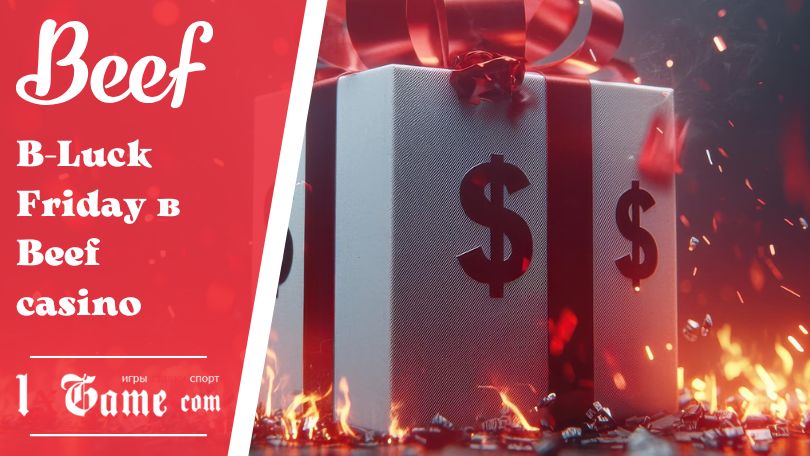 B-Luck Friday в Beef casino