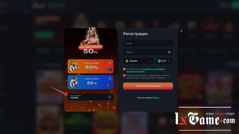 Beef casino промокод при регистрации счета