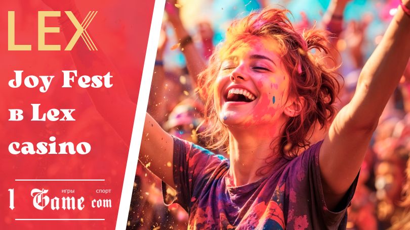 Joy Fest в Lex casino