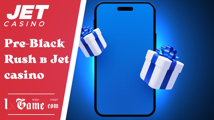 Pre-Black Rush в Jet casino