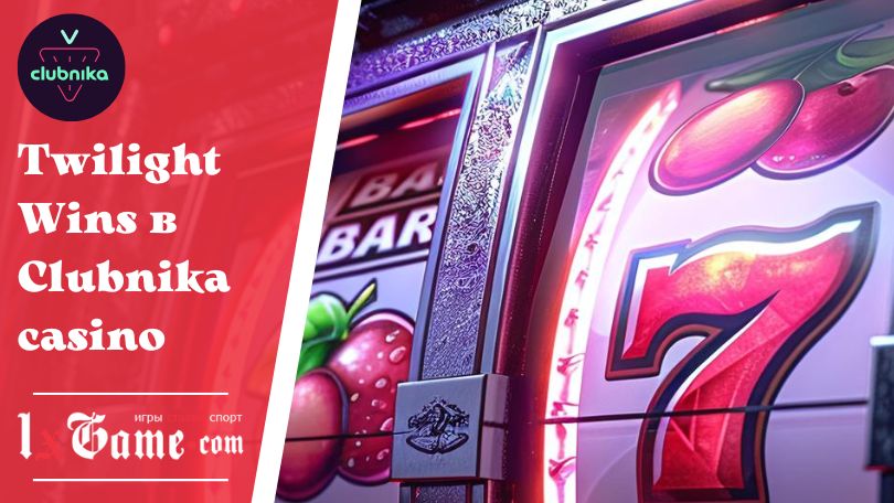 Twilight Wins в Clubnika casino