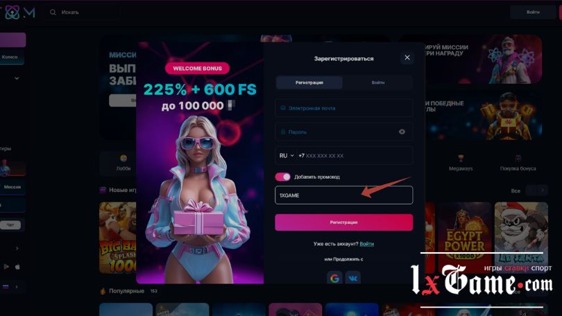 Atom casino промокод при регистрации счета Atom casino промокод при регистрации счета