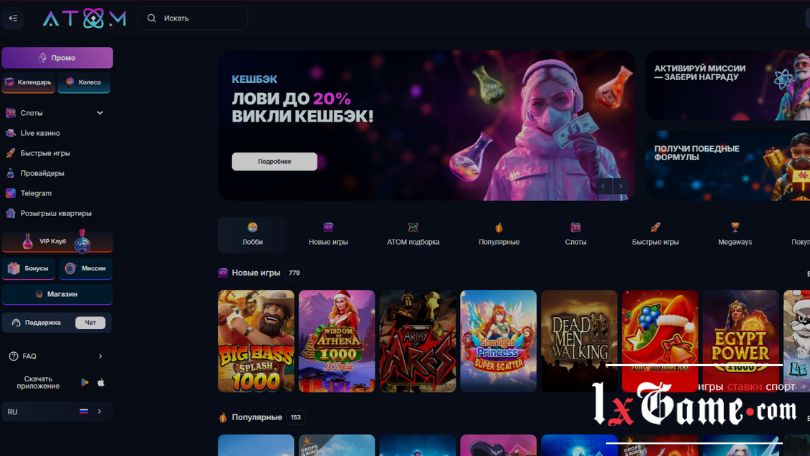 Atom casino промокод: бонус 100 FS Atom casino промокод: бонус 100 FS